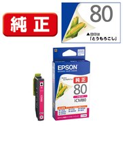 エプソン 純正プリンターインク とうもろこし(標準容量) マゼンタ ICM80
