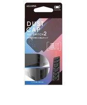 アローン Switch2用ホコリ防止キャップ ブラック ALGNS2HBC<br>★こちらの商品は人気商品のため、色違い・仕様違い等含め「一家族1台限り」でのご協力をお願いしております。