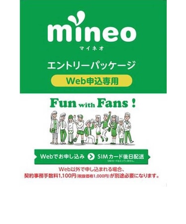 ケイ・オプティコム　オプテージ ｢mineo｣エントリーパッケージ 音声通話+データ通信･SMS対応 KM101
