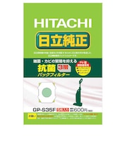 日立 掃除機用紙パック (5枚入) 「抗菌・3層パックフィルター」(5枚入り) GPS35F