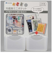 イノマタ化学 冷蔵庫ミニポケット2P 0358
