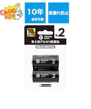 ORIGINALBASIC　単2乾電池 ブリスターパック [アルカリ/2本]【10年保存可能】 LR14BKOBB2P