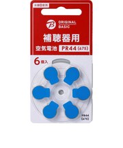 ORIGINALBASIC 補聴器用空気電池 OB_ZAP675_6P