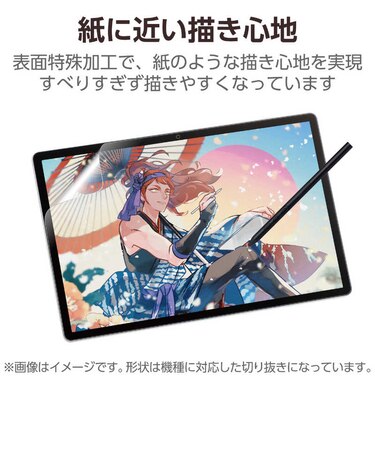 エレコム　Wacom MovinkPad Pro 14 保護フィルム 紙心地 反射防止 上質紙タイプTBWMP14FLAPL