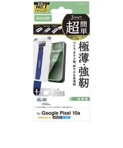 エレコム Google Pixel 10a ガラスフィルム 画面内指紋認証対応 高透明 強化ガラス 10H Gorilla(R) 薄型 指紋防止 気泡防止 飛散防止PMP261FLGOT