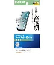 エレコム arrows We3 ガラスフィルム 高透明 ブルーライトカットPMF261FLGGBL