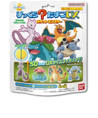 バンダイ　びっくら？たまごDX ポケットモンスター(単品)ﾋﾞｯｸﾗDXﾎﾟｹﾓﾝ