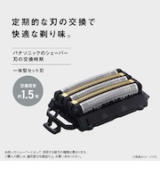 パナソニック ラムダッシュPRO 5枚刃替刃ES9S51