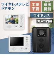 ドウシシャ ワイヤレスドアホンセットKDPH1