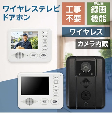 ドウシシャ　ワイヤレスドアホンセットKDPH1