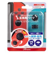 アンサー Switchジョイコン用スペアスティックカバー (ブラック)ANS-SW164BK<br>★こちらの商品は人気商品のため、色違い・仕様違い等含め「一家族1台限り」でのご協力をお願いしております。