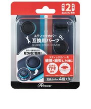 アンサー　Switch2ジョイコン用 スペアスティックカバー ブラックANS-SW206BK<br>★こちらの商品は人気商品のため、色違い・仕様違い等含め「一家族１台限り」でのご協力をお願いしております。