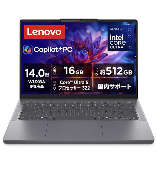 レノボジャパン　ノートパソコン IdeaPad Slim 3i Gen 11 [ Copilot+ PC / 14型 / Win11 Home / Core Ultra 5 / Office選択可能 ]83UQ003LJP