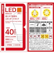 ビックアイデア　LED電球 E26 一般電球形 40W相当 電球色 1個 広配光タイプ 【安心5年保証】LDA4LGK40XBIM