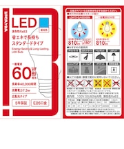 ビックアイデア　LED電球 E26 一般電球形 60W相当 昼光色 1個 広配光タイプ 【安心5年保証】LDA7DGK60XBIM