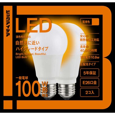 ビックアイデア　LED電球 E26 一般電球形 100W相当 電球色 2個 広配光タイプ 【安心5年保証】LDA11LGSK100XBIT2P