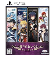 KEMCO PS5ゲームソフト ケムコRPGセレクション Vol.15ケムコRPGセレクション15<br>★こちらの商品は人気商品のため、色違い・仕様違い等含め「一家族1台限り」でのご協力をお願いしております。