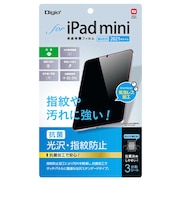 ナカバヤシ iPad mini2021用液晶保護フィルム 光沢指紋防止TBFIPM21FLS