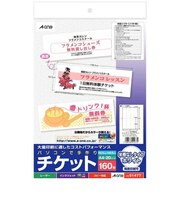 エーワン パソコンで手作りチケット(半券なしタイプ) A4・8面×20シート51477