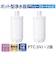 東レ　高除去タイプ交換用カートリッジ｢トレビーノ ポット型浄水器 PTシリーズ｣(2個入り)PTCSV2J