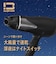 ビックアイデア　大風量ドライヤー ブラックBITHD01K