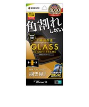 ラスタバナナ iPhone15 6.1インチ ガラスフィルム 全画面保護 角割れしない3Dソフトフレーム 左右覗き見防止 簡単貼り付け治具付きSK3880IP361