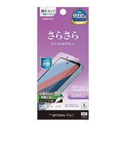 ラスタバナナ arrows We3 反射防止 さらさらプラス フィルム クリアTR5340FAW3