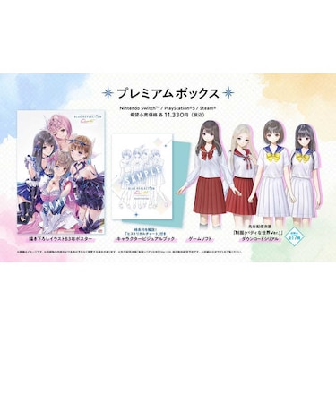 コーエーテクモゲームス Switchゲームソフト BLUE REFLECTION Quartet: 少女たちのキセキ プレミアムボックスブルーリフレクションカルテットPBOX<br>★こちらの商品は人気商品のため、色違い・仕様違い等含め「一家族1台限り」でのご協力をお願いしております。