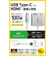 エレコム USB Type-C HDMI 変換アダプタ PD100W充電ポート搭載 4K対応 ( USB-Cポート搭載 iPhone iPad MacBook 等対応 ) ミラーリング 大画面出力 簡単接続 ADCHDMIPD100SV