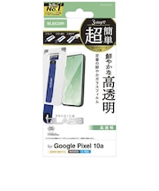 エレコム Google Pixel 10a ガラスフィルム 画面内指紋認証対応 高透明 強化ガラス 10H 指紋防止 飛散防止 簡単貼り付けツール付 PMP261FLGGT