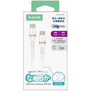 エレコム USB Type-C to USB Type-Cケーブル/240W対応/シリコン/1.0m/ホワイト MPACCPESSC10WH