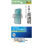 エレコム ガラスフィルム 高透明 ブルーライトカット PMP262FLGGBL