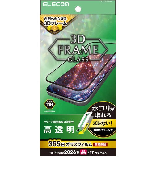 エレコム　iPhone 18 Pro Maxフィルムガラスフィルム フレーム付き 高透明 超簡単貼り付けツール PMA26DFLGFT