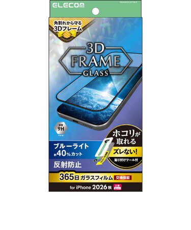エレコム　iPhone 18 Pro Maxフィルムガラスフィルム フレーム付き 反射防止・ブルーライトカット 超簡単貼り付けツール PMA26DFLGFTBLM