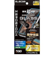 エレコム ガラスフィルム D3O ZEROSHOCK 高透明 ブルーライトカット 超簡単貼り付けツール PMA26SFLG3TBL