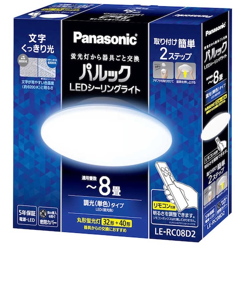 パナソニック　LED照明 シーリングライト 8畳 昼光色 パルック コンパクトシリーズ リモコン付属 LERC08D2