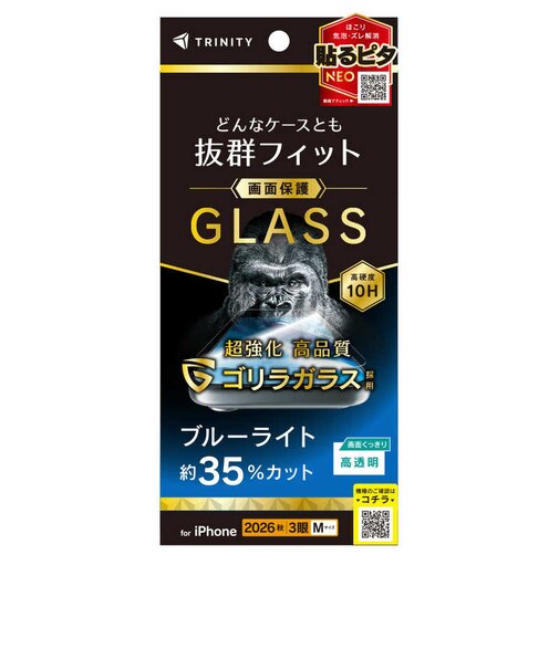 トリニティ　iPhone 18 Pro フィルム ケースとの相性抜群 ゴリラガラス 黄色くないブルーライト低減 画面保護強化ガラス 光沢 TRIP26M3GLSGOB3CC