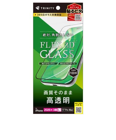 トリニティ　iPhone 18 Pro Max フィルム / 17 Pro Max ［FLEX 3D］ 高透明 複合フレームガラス ブラック TRIP26L3G3CCBK