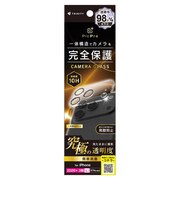 トリニティ　iPhone 18 Pro Max フィルム / 17 Pro Max ［PicPro］ 究極の透過率 アルティメットクリア カメラレンズ保護ガラス 光沢 TRIP26L3LCAC4ARCL