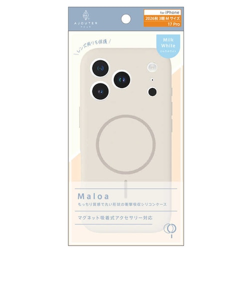 トリニティ　iPhone 18 Pro / 17 Pro アジュテ ［Maloa］ マグネット吸着式アクセサリー対応 衝撃吸収シリコンケース ミルクホワイト AJIP26M3MLMSMWT
