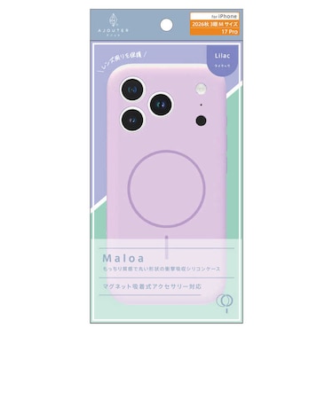 トリニティ　iPhone2026 秋 6.3 ケース / 17 Pro ［Maloa］ マグネット吸着式アクセサリー対応 衝撃吸収シリコンケース ライラック AJIP26M3MLMSLIL