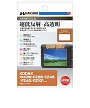 ハクバ　液晶保護フィルムMarkIII (コダック KODAK PIXPRO FZ55 / FZ45 / FZ43 / FZ101 専用) DGF3KPFZ55