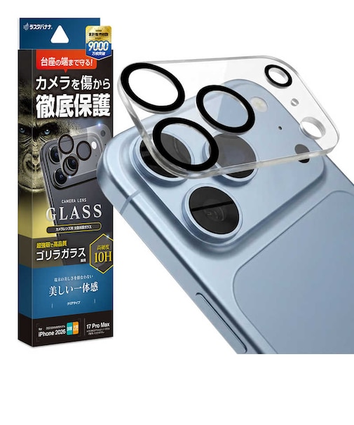 ラスタバナナ　iPhone 18 Pro Max / 17 Pro Maxカメラレンズゴリラガラスフィルム CL CR5488IP6D