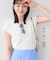 【WEB限定カラー】ICE BEAUTY 美人スリーブニットプルオーバ/UVケア・接触冷感