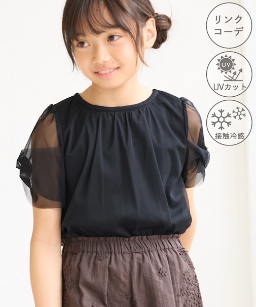 【KIDS/キッズ】【UVカット・接触冷感】ツイストチュールスリーブトップス/リンクコーデ