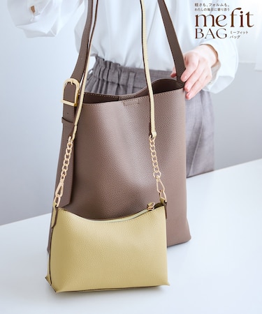 me fit BAG ワンショルダートート&ミニショルダーバッグ/A4対応