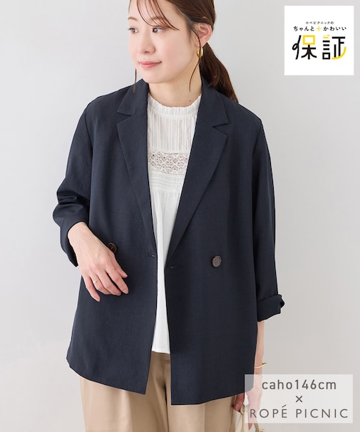 【cahoさんコラボ】低身長・小柄さんサイズ エアリーリネンライク ダブルジャケット