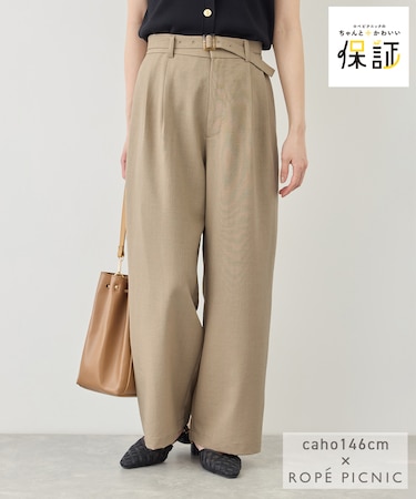 【cahoさんコラボ】低身長・小柄さんサイズ エアリーリネンライク タックワイドパンツ