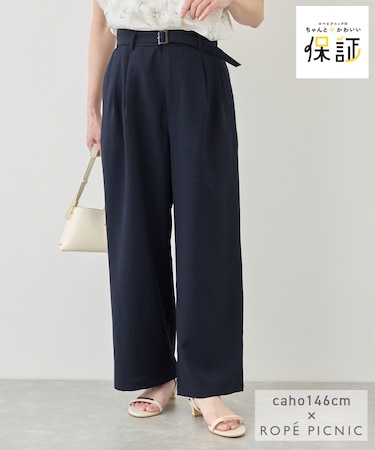 【cahoさんコラボ】低身長・小柄さんサイズ エアリーリネンライク タックワイドパンツ