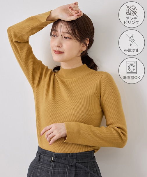 アンチピリングプチハイネックニット